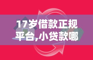 公积金贷款二手房房龄：公积金贷款对二手房年限有何要求