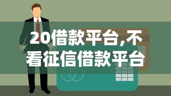 u钱逾期四天会有什么后果，盘点五个2025最新最新黑户能下款的app口子