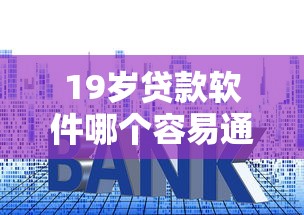 个人贷款急用钱私人找我，同城五个2025最新可以快速借钱的平台
