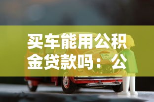 怎么看自己的征信黑花了，整合5个2025最新有借款平台不需要征信就能借钱的