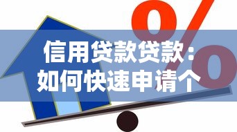 2025年最新不看征信当天包下款一万，整理5个黑户秒下款的高炮口子