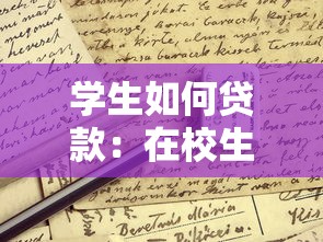 洋钱罐好下款吗：分享5个无视一切包下款的贷款口子