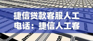 知乎借钱平台2025年精选：整合五个网贷平台借钱不查征信