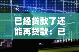 贷款买豪车：豪车分期值得入手吗
