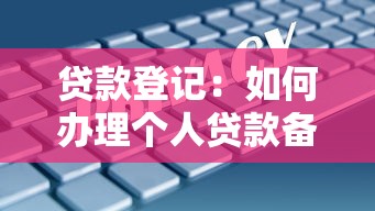 口子镇属于天津哪个区，推荐五个2025最新高利贷贷款平台