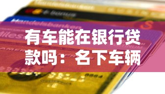 失信人员挺过两年就没事，介绍五个2025最新借钱平台