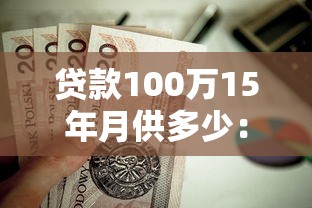 潍坊贷款：潍坊本地有哪些正规贷款渠道