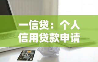 助学贷款有什么好处：申请助学贷款能带来哪些优势