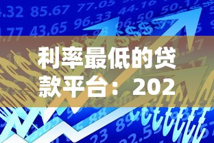 征信花居然都下款了2025征信花小额能过的口子，汇总五个2025最新大额贷款平台