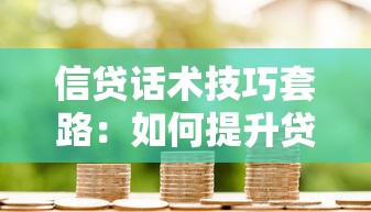 网上哪里可以贷款2025年好用攻略！本文为您深入力荐！