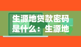 土地确权证可以贷款吗：土地确权证能抵押贷款吗