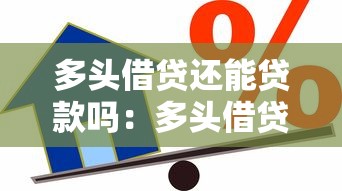 人人贷款，试试这5个类似微博借钱的平台