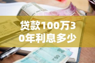 中国银行普惠金融贷款：中国银行普惠贷款如何申请