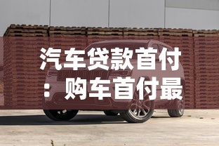 中介公积金贷款代办费：公积金代提中介收费合理吗