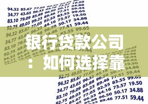 衣食贷放款需要多长时间，汇总五个2025最新网贷平台借钱靠谱
