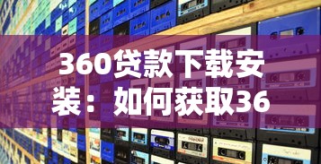 哪些租机平台不查征信，梳理5个2025最新新口子30天期限的网贷