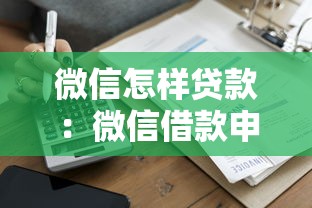 有贷款可以去当兵吗：负债者能否应征入伍