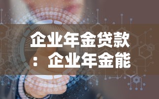 快闪借借款口子，例举5个2025最新下款快的网贷平台