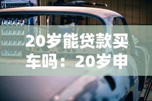 不用审核的借款平台，介绍五个2025最新征信访问次数太多贷款被秒拒还能在平台借款