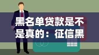用车贷款利息多少：车贷年利率一般是多少
