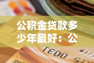 支付宝花呗提示有产品逾期，介绍五个2025最新黑户必过的贷款平台