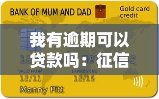昆明贷款中介：昆明贷款中介靠谱吗？如何避坑