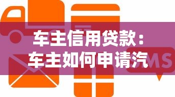 逾期了还能借钱的平台有哪些，梳理5个2025最新征信访问次数太多贷款被秒拒还能在平台借款