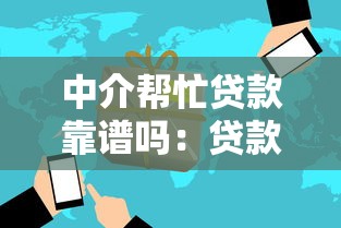 有没有大额度放款平台，同城五个2025最新2025专门给花户放款的平台