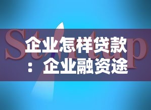 公积金贷款银行流水：公积金贷款需提供多长时间的银行流水
