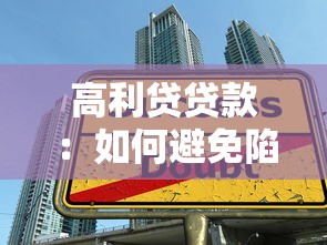 哪里可以贷款：急用5000元哪里能快速借到