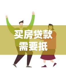 等额本金贷款计算方法：如何计算等额本金月供金额