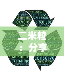 二米粒：分享5个黑户也能借钱的平台