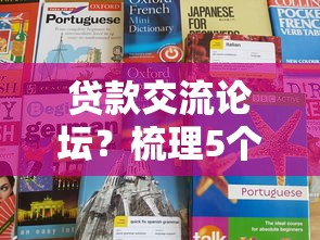 公积金贷款40万：公积金贷40万月供多少年限如何选