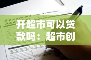 一键提交多笔贷款的口子，盘点五个2025最新18岁贷款平台