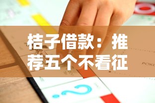 桔子借款：推荐五个不看征信直接放款的平台