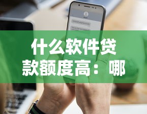 曹操贷第二次被拒2025年精选，看看这五个网贷利率低的平台