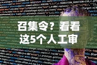 召集令？看看这5个人工审批贷款软件