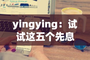 yingying：试试这五个先息后本正规贷款平台