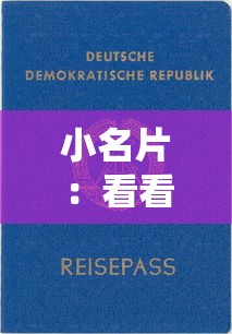 小名片：看看这5个新的贷款平台