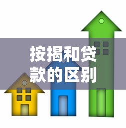 过桥贷款违法吗：过桥贷款是否合法合规