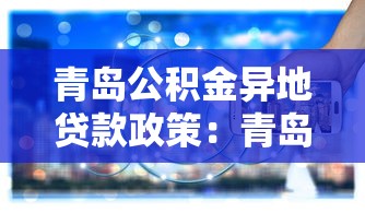 助学贷款续贷回执单：助学贷款续贷需要提交什么凭证