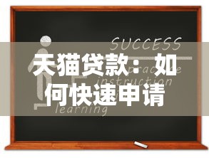 华安贷款官网：如何访问华安贷款官方网站