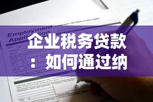 无视征信百分百下款的网贷，阐述5家2025最新平台借钱靠谱