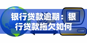征信综合评分不足怎么贷款：征信评分不够如何申请贷款