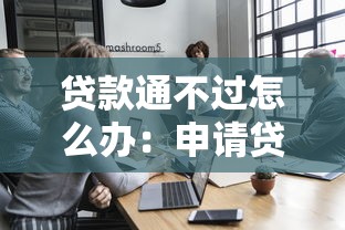 贷款的收入证明怎么开：如何办理贷款收入证明