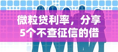 征信黑了可以贷款吗，介绍五个2025最新十六岁贷款平台