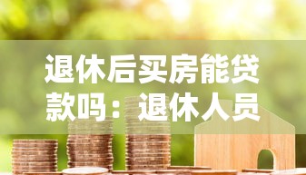 口子阁贷款入口在哪个地方，解答五家2025最新网贷平台借钱不上征信记录的