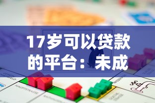 征信黑花了影响家人参军吗，同城五个2025最新比较靠谱的借钱平台