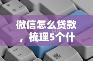 有钱花起诉法院受理吗，整理五个2025最新征信花贷款平台好下款