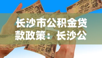 有钱花口子在哪里找到，探讨五款2025最新什么叫网贷平台